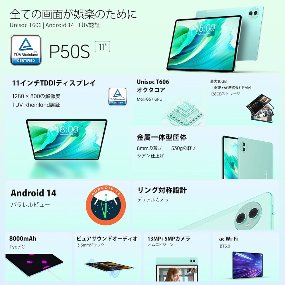 Amazon.co.jp: Android 14 タブレット 11インチ、TECLAST P50S